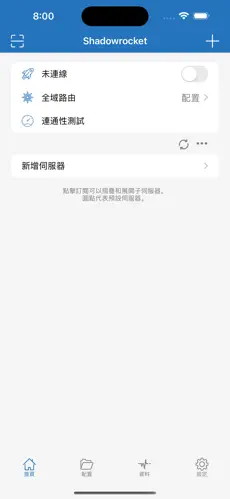 海外梯子加速器免费android下载效果预览图