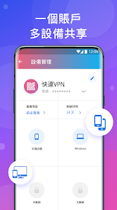 加速器快连android下载效果预览图