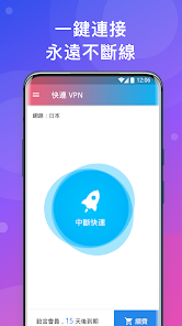 加速器快连android下载效果预览图